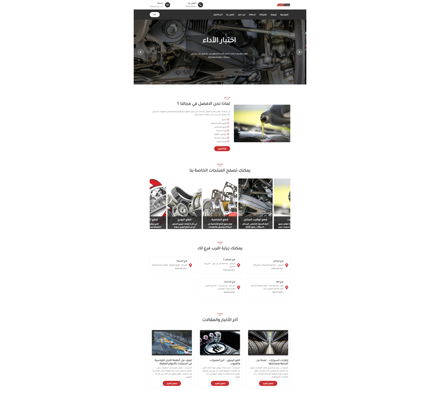Car Parts