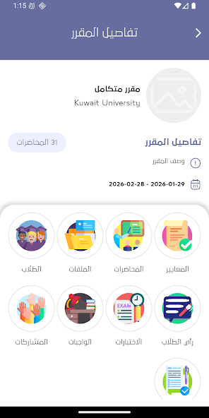 Awj Edu